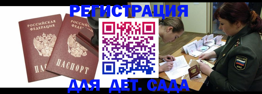 временная регистрация надежно в Нововоронеже